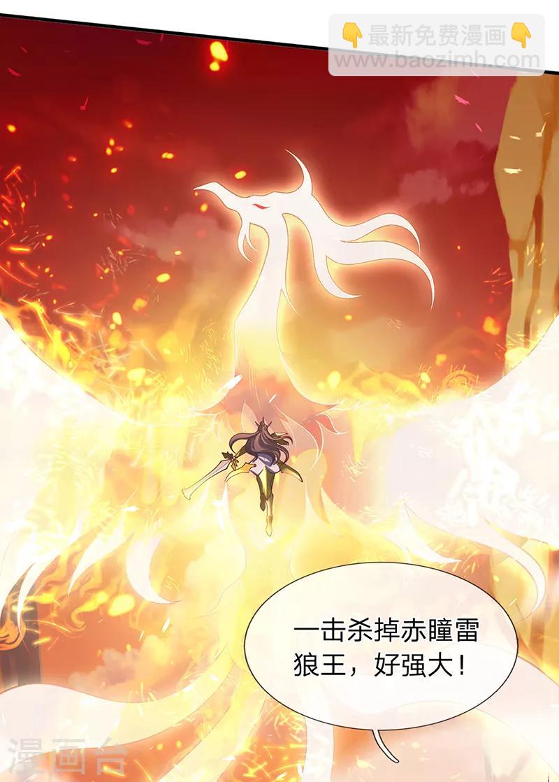 萬古神王 - 第145話 戰爭鎧甲 - 4