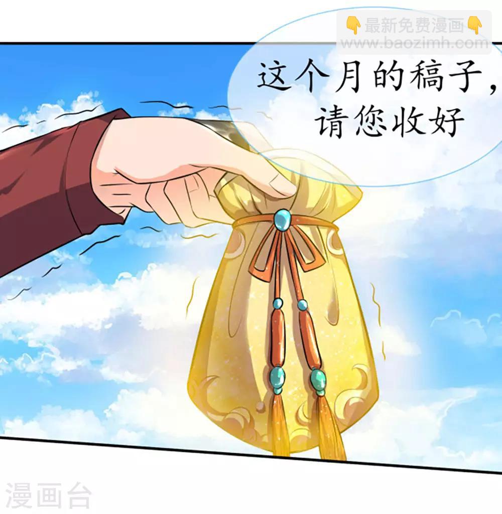 萬古神王 - 第16話 五行種子與秘寶 - 3