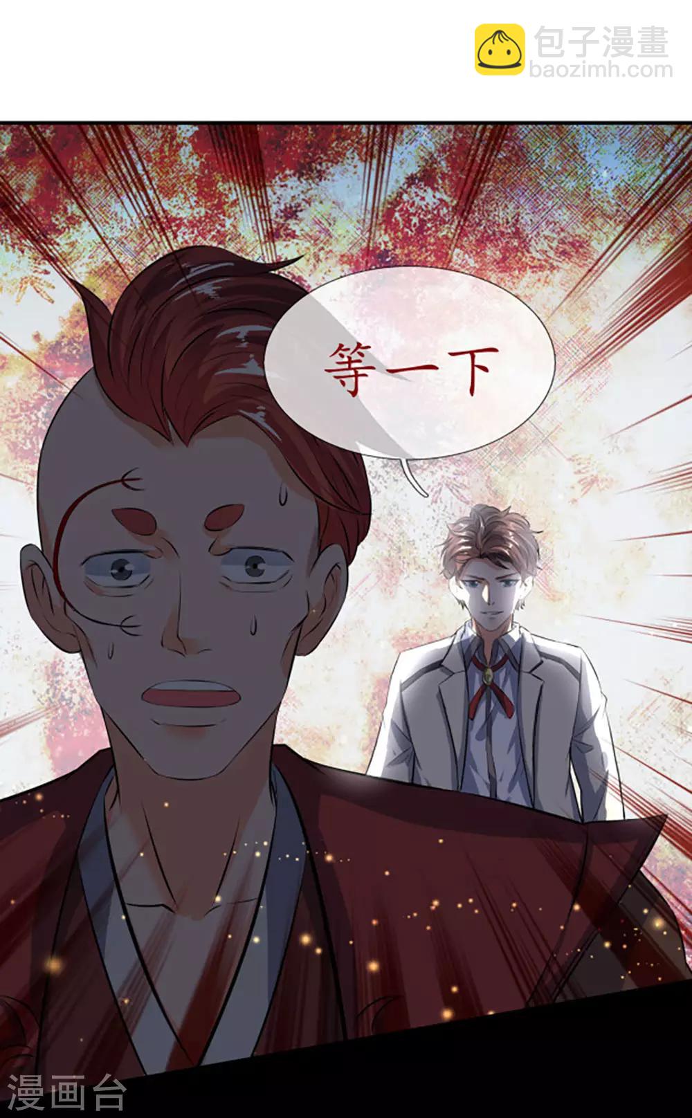 萬古神王 - 第16話 五行種子與秘寶 - 1