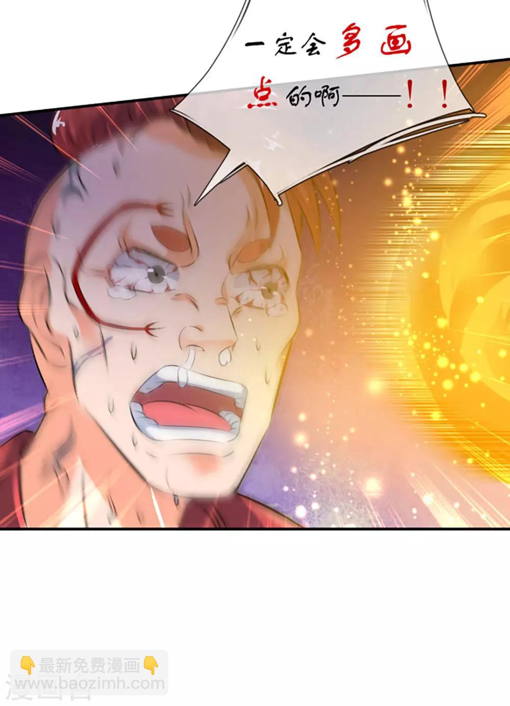 萬古神王 - 第16話 五行種子與秘寶 - 4