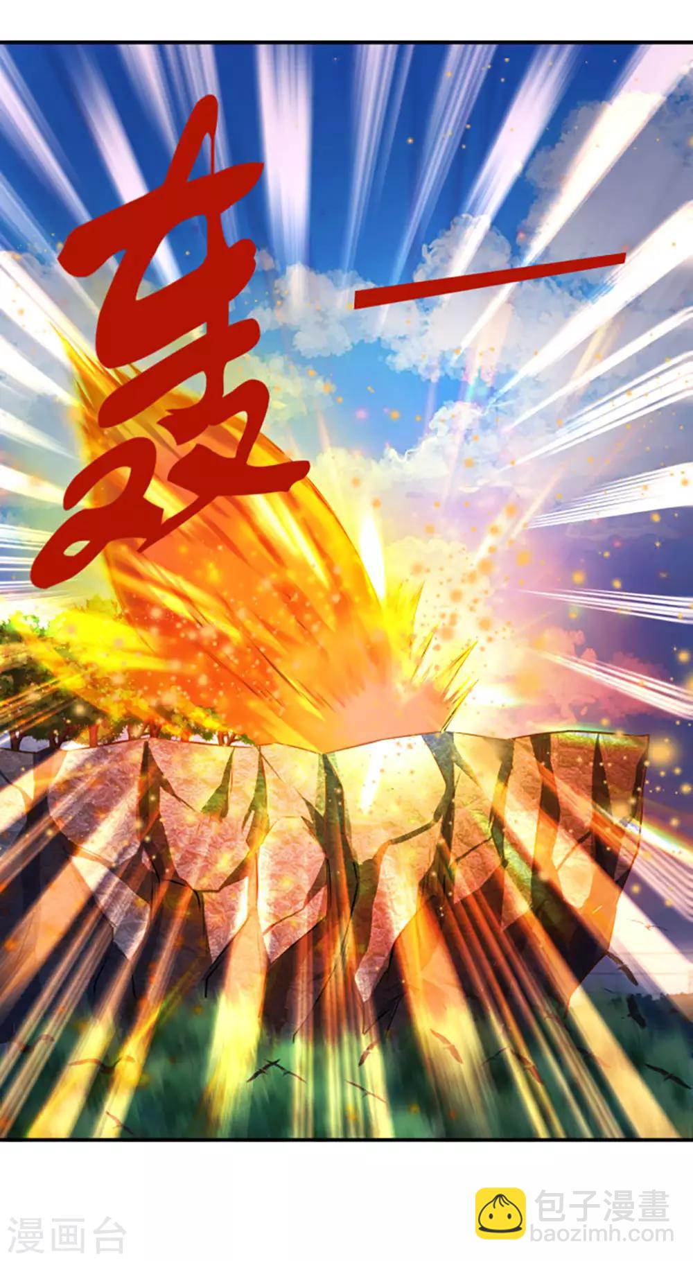 萬古神王 - 第16話 五行種子與秘寶 - 5