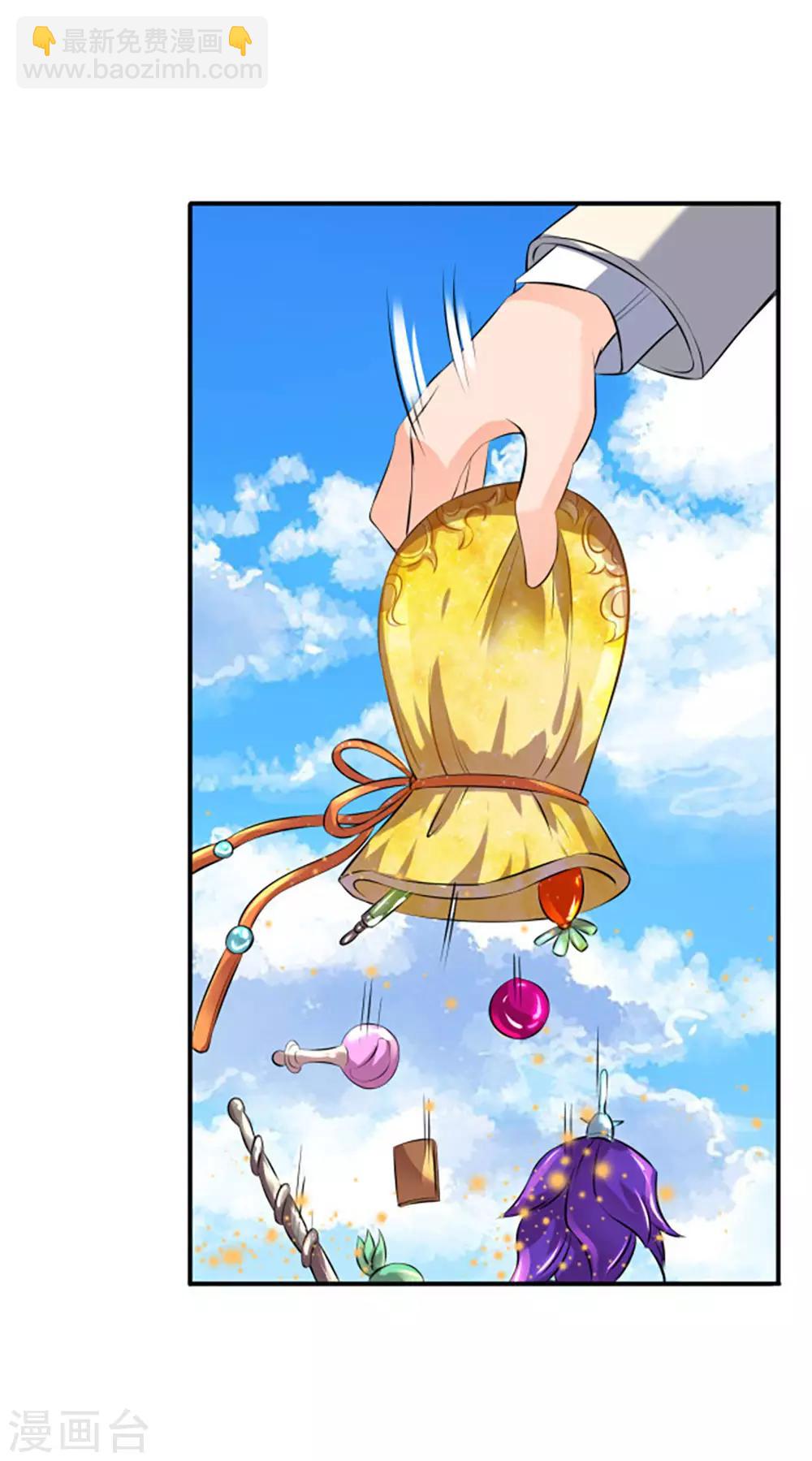 萬古神王 - 第16話 五行種子與秘寶 - 2