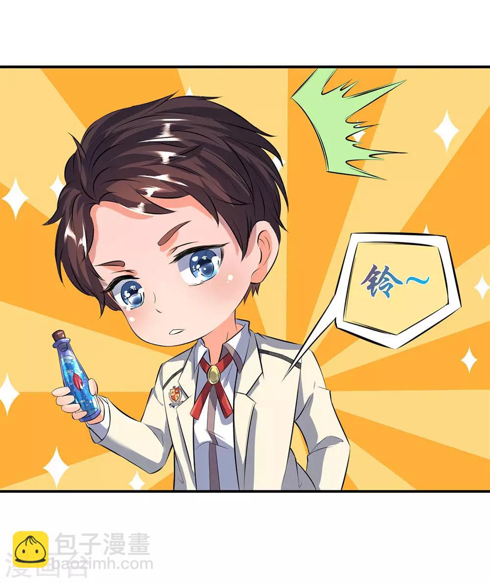 萬古神王 - 第16話 五行種子與秘寶 - 2