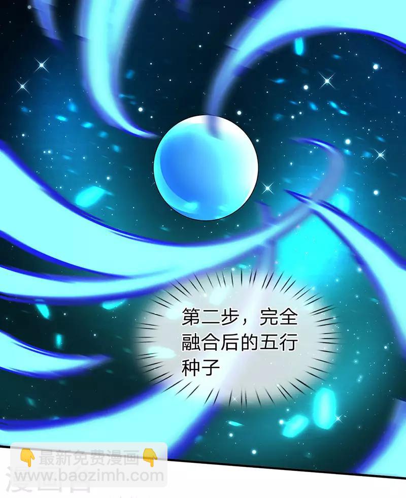 萬古神王 - 第147話 完美築基開始 - 1