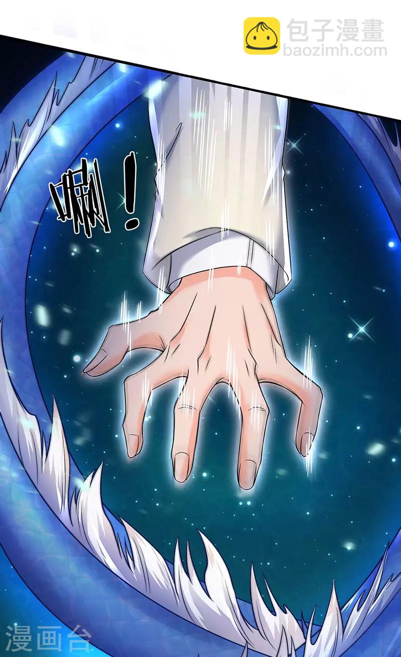 萬古神王 - 第147話 完美築基開始 - 1