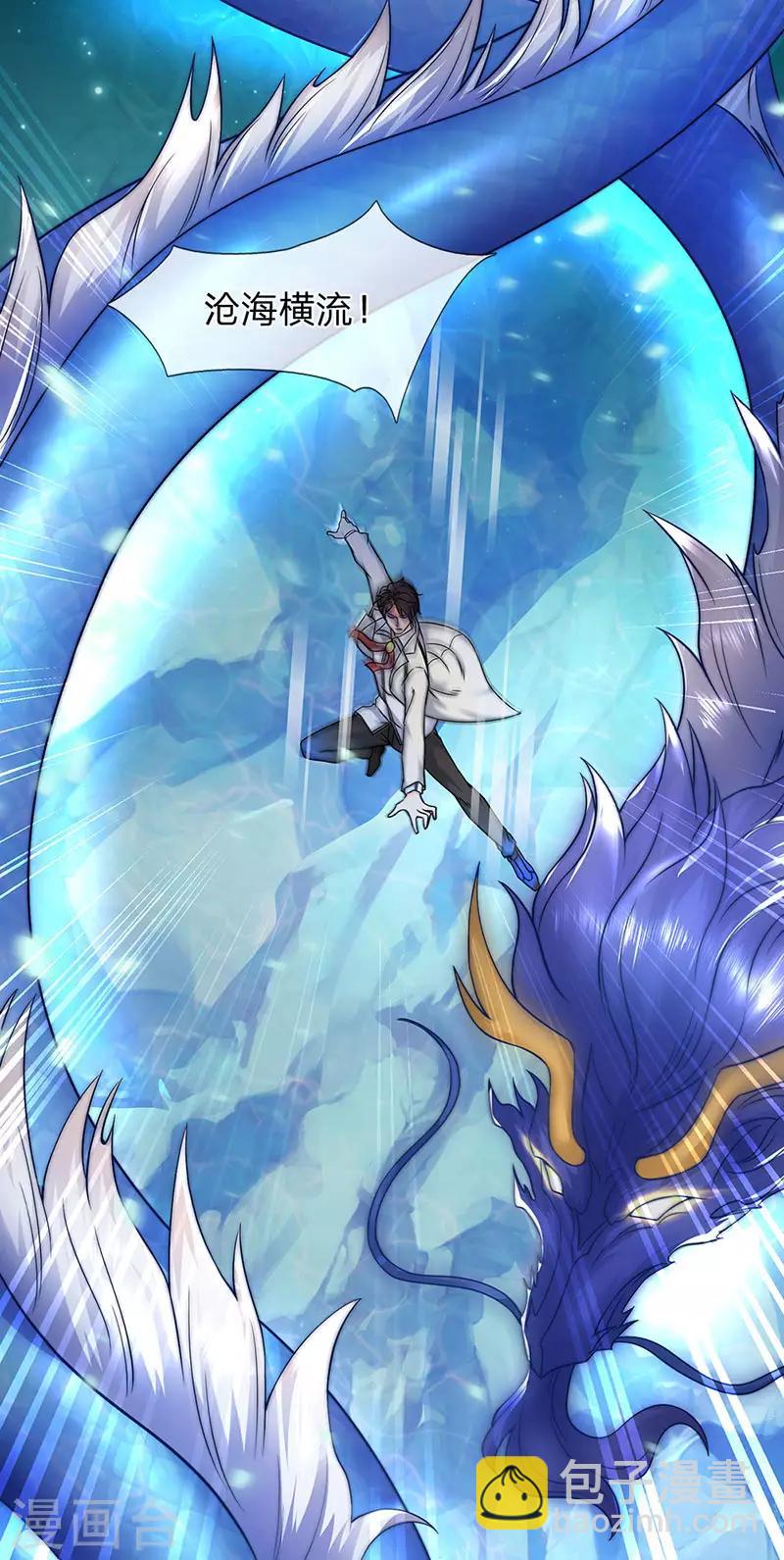 萬古神王 - 第147話 完美築基開始 - 2