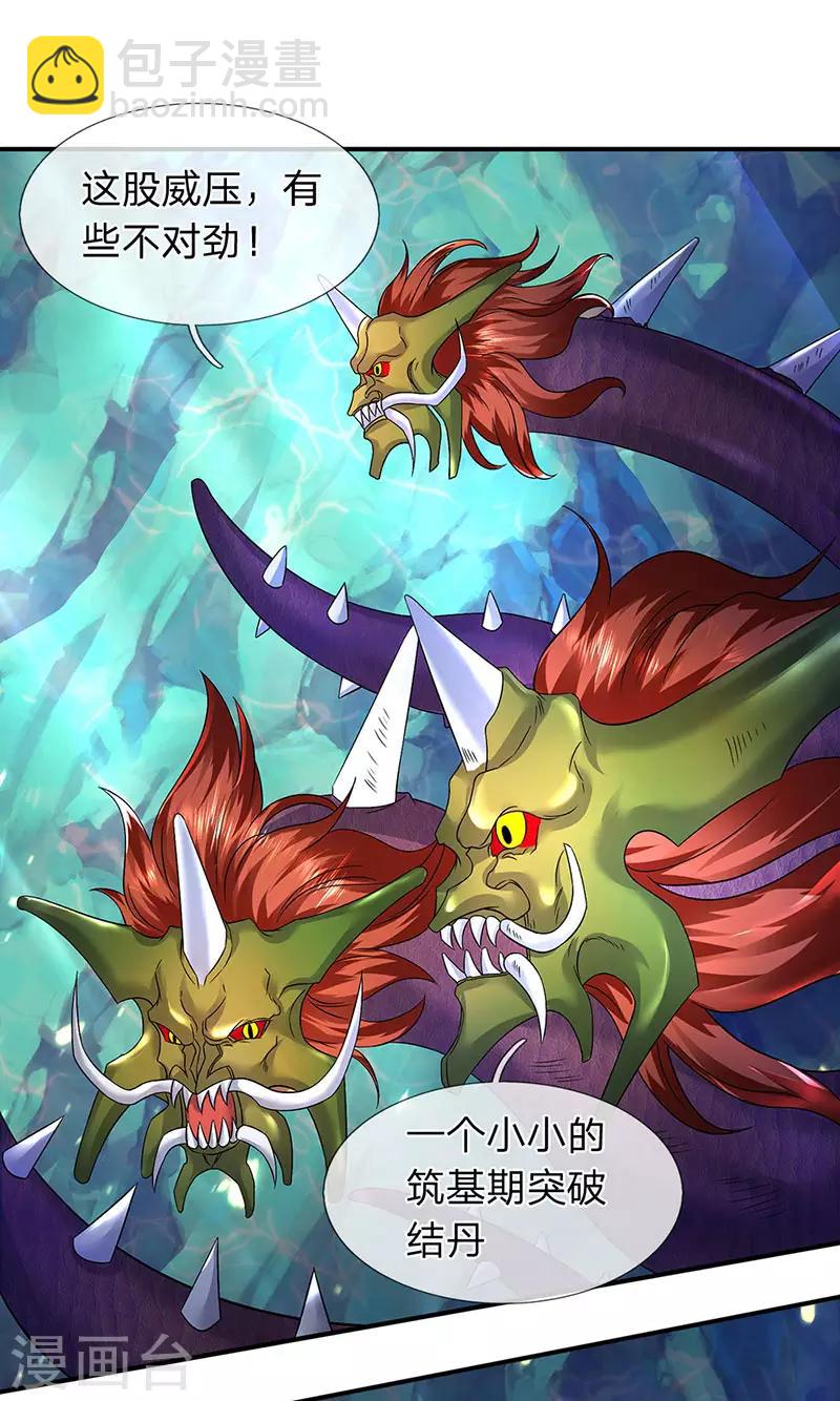 萬古神王 - 第147話 完美築基開始 - 1