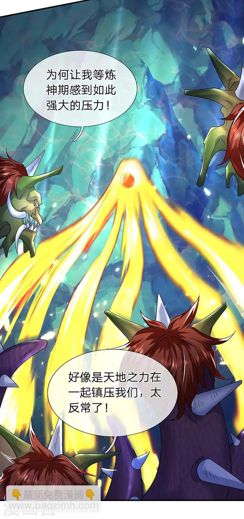 萬古神王 - 第147話 完美築基開始 - 2