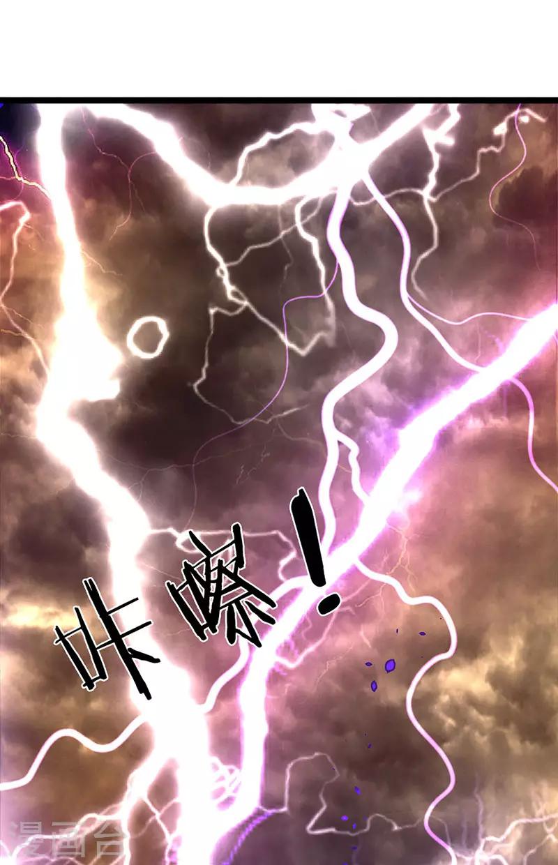 萬古神王 - 第151話 長出第三片葉子 - 1