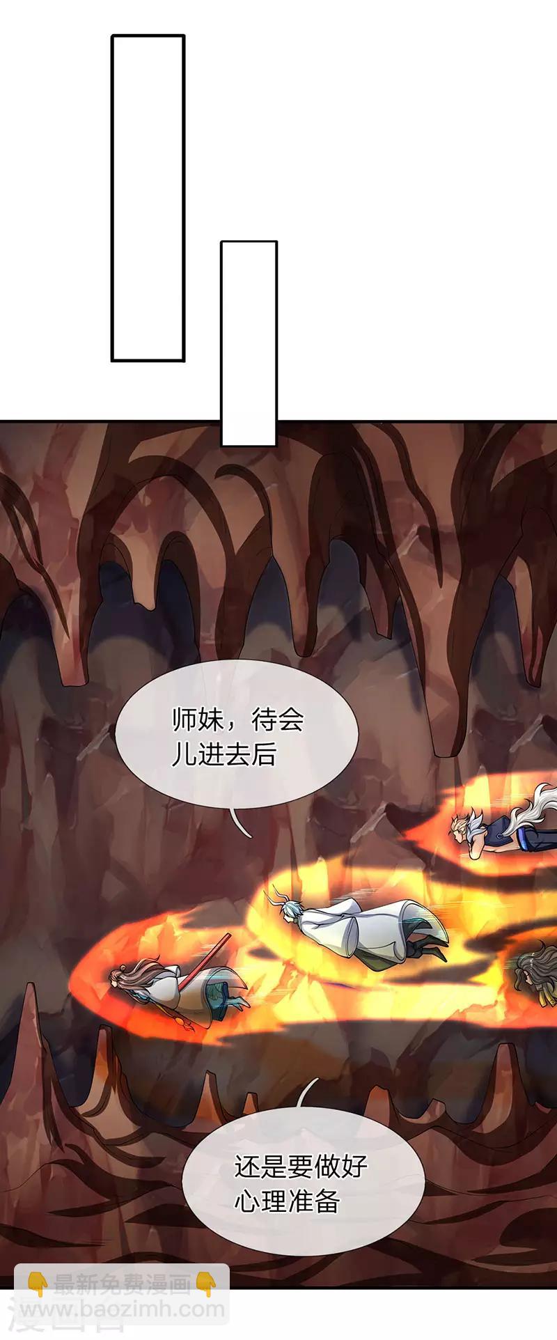 萬古神王 - 第151話 長出第三片葉子 - 3