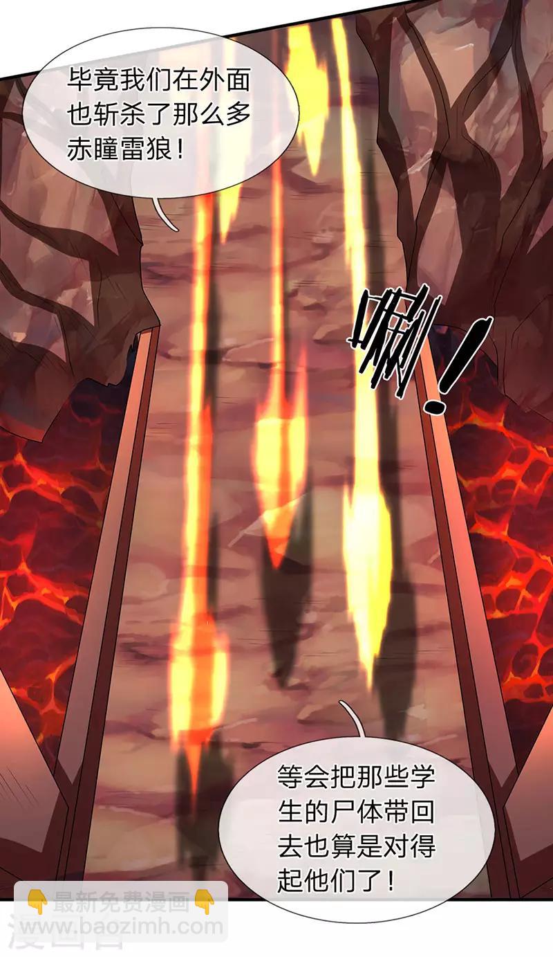 萬古神王 - 第151話 長出第三片葉子 - 1