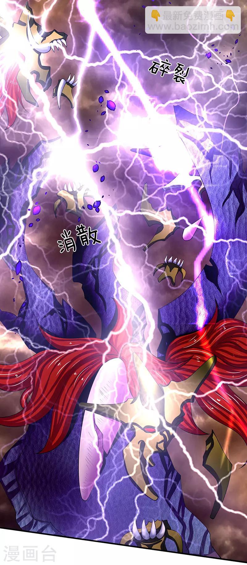 萬古神王 - 第151話 長出第三片葉子 - 2