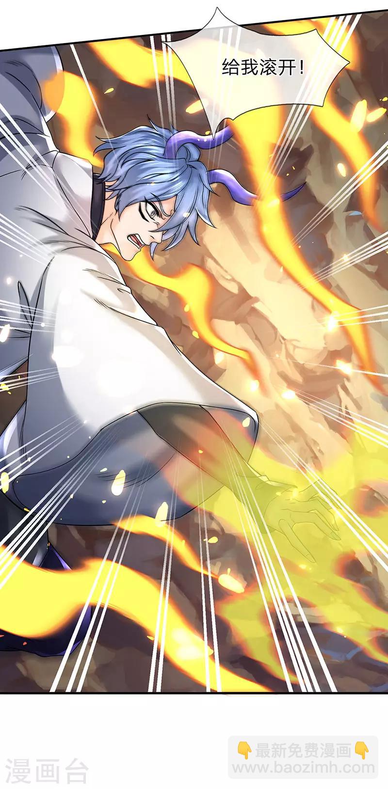 萬古神王 - 第153話 我得勸勸你 - 4