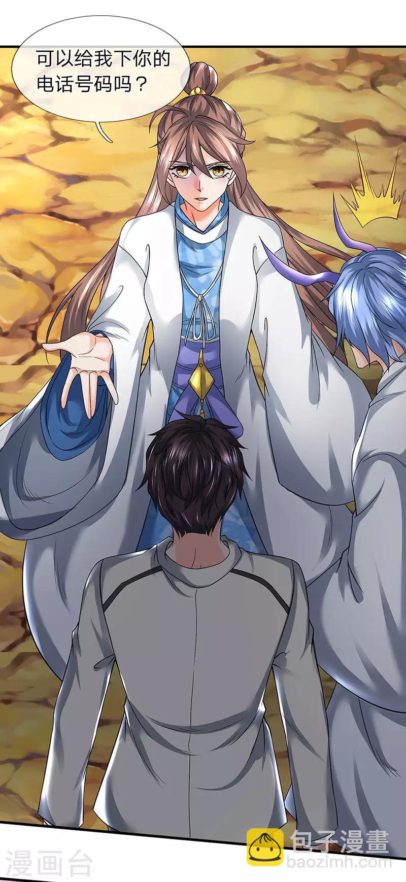 萬古神王 - 第153話 我得勸勸你 - 5