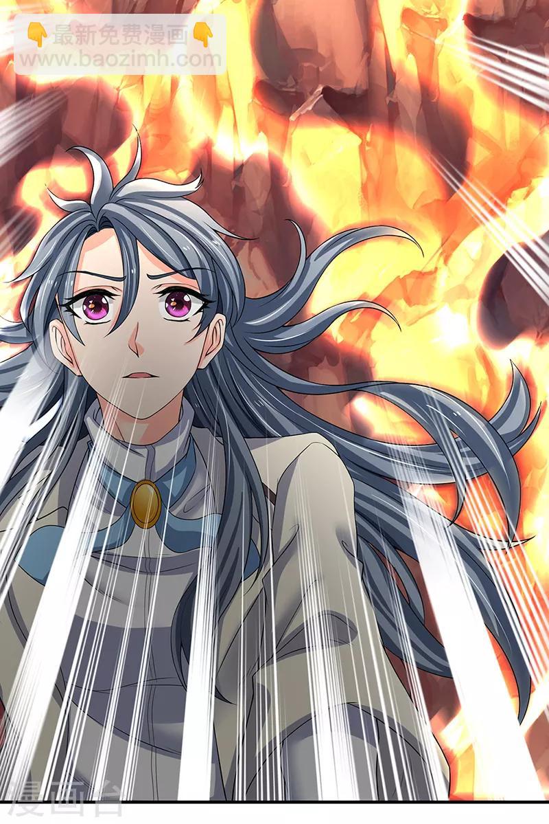 萬古神王 - 第157話 寶貝！ - 2