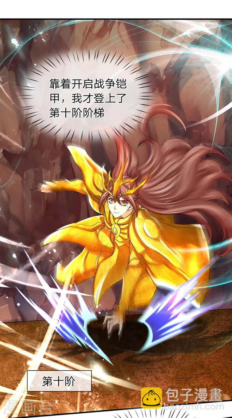 萬古神王 - 第157話 寶貝！ - 3