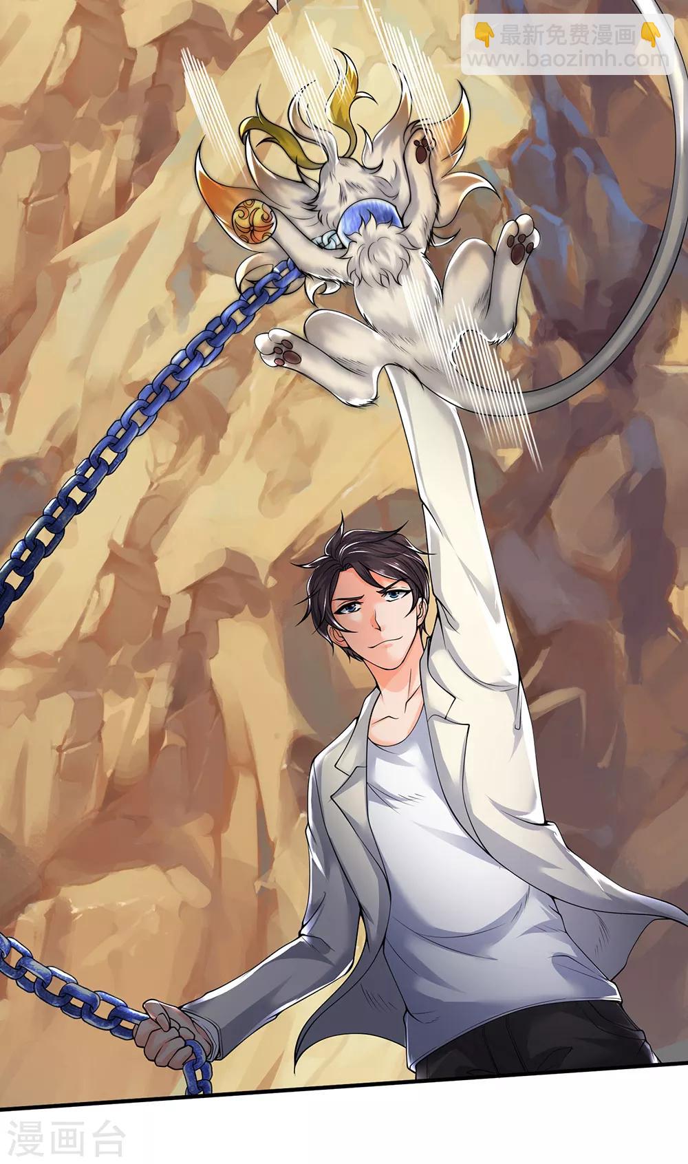 萬古神王 - 第159話 搶丹藥 - 3