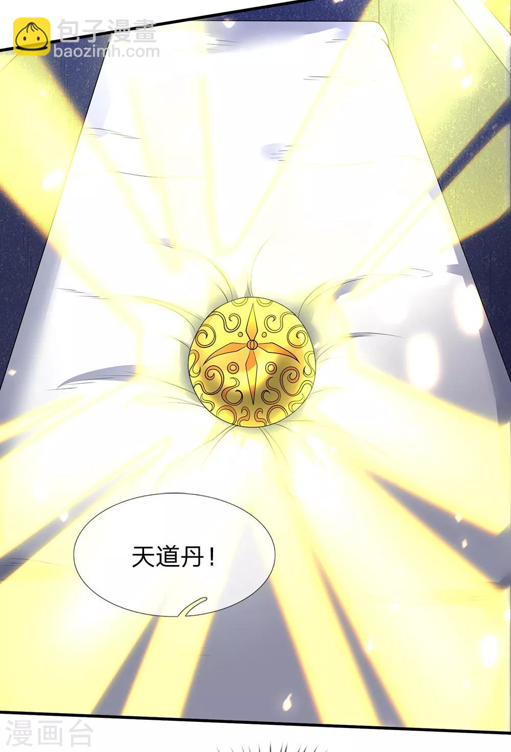 萬古神王 - 第159話 搶丹藥 - 2