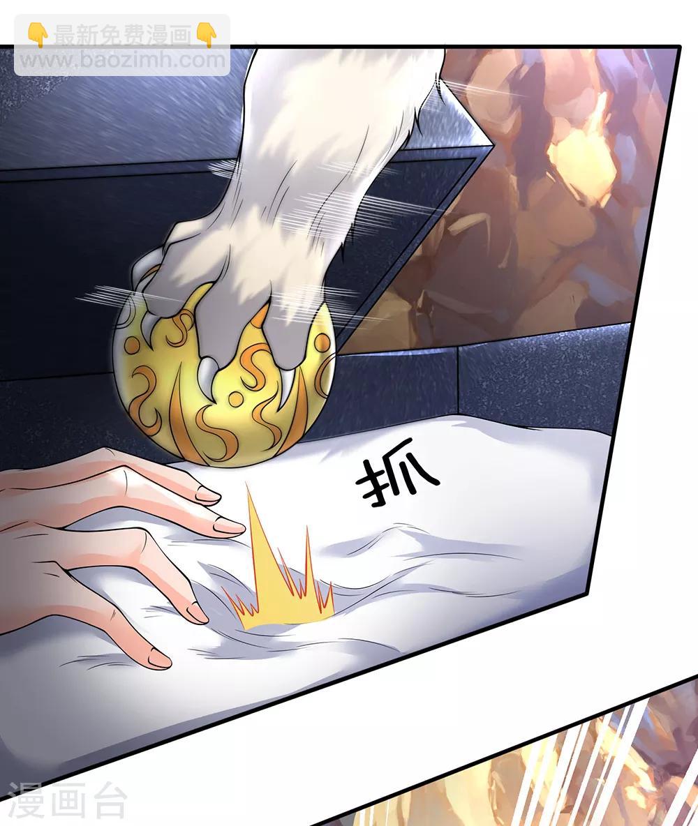 萬古神王 - 第159話 搶丹藥 - 3