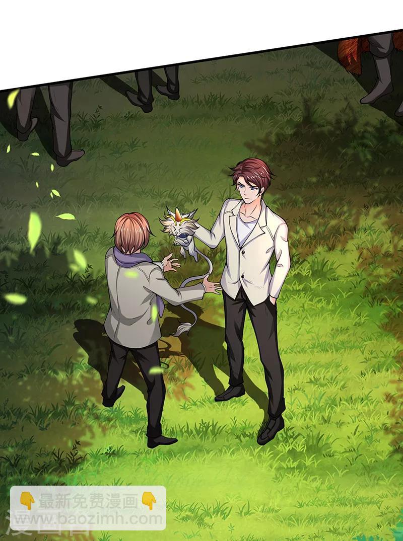 萬古神王 - 第161話 出京西洞天 - 4