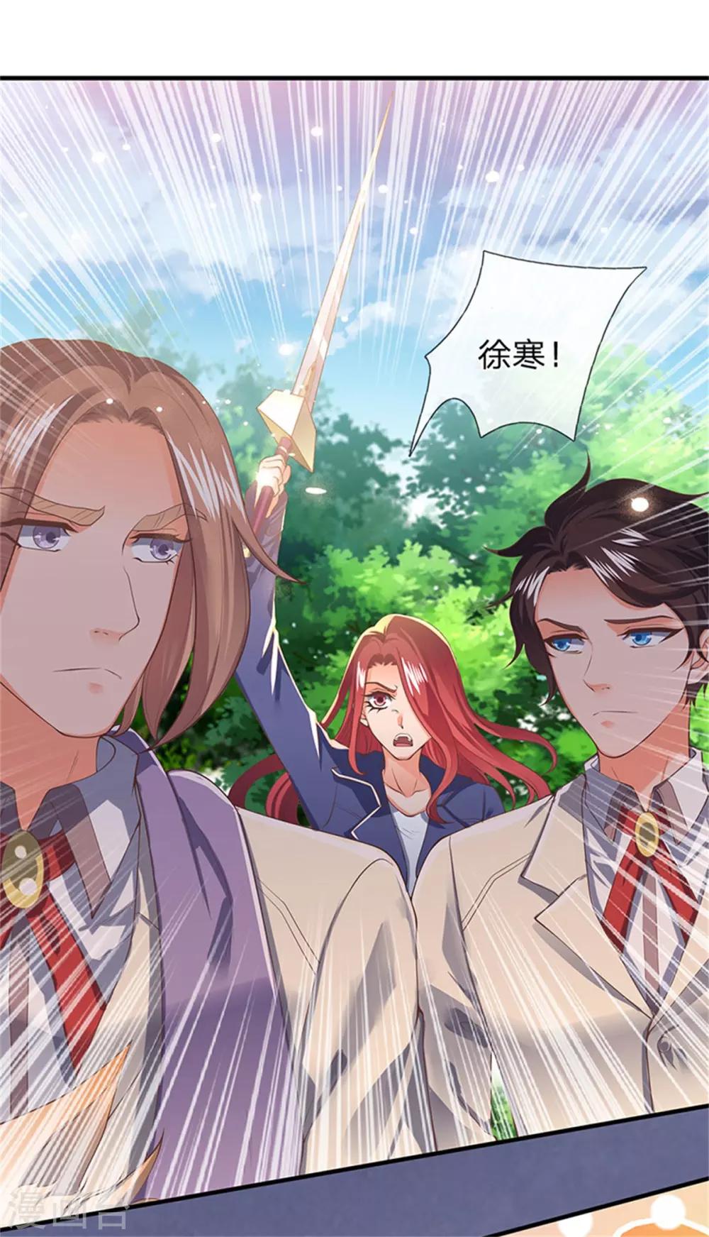 萬古神王 - 第165話 陸家的打算 - 1