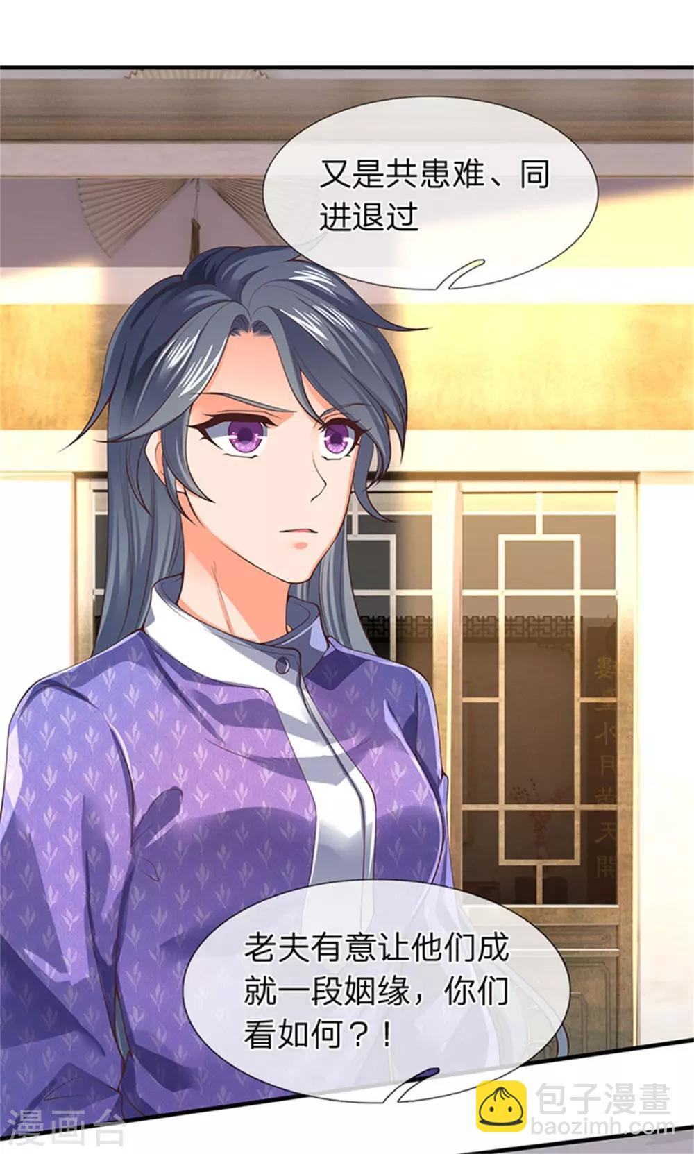 萬古神王 - 第165話 陸家的打算 - 5