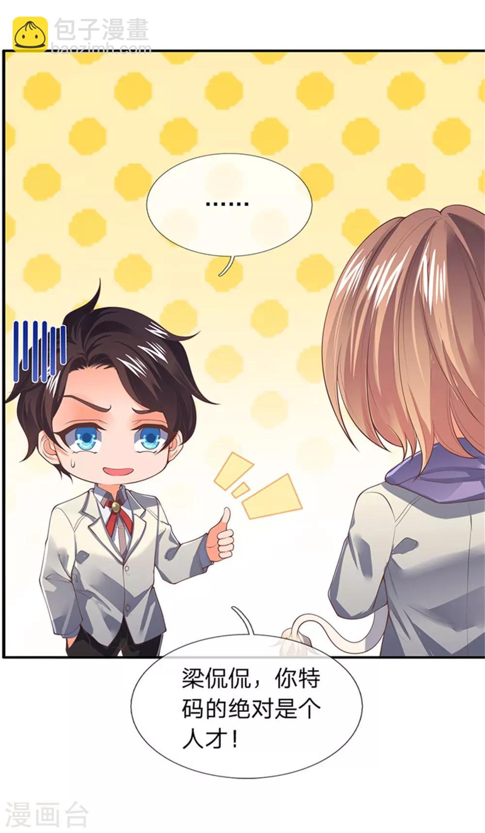 萬古神王 - 第165話 陸家的打算 - 2