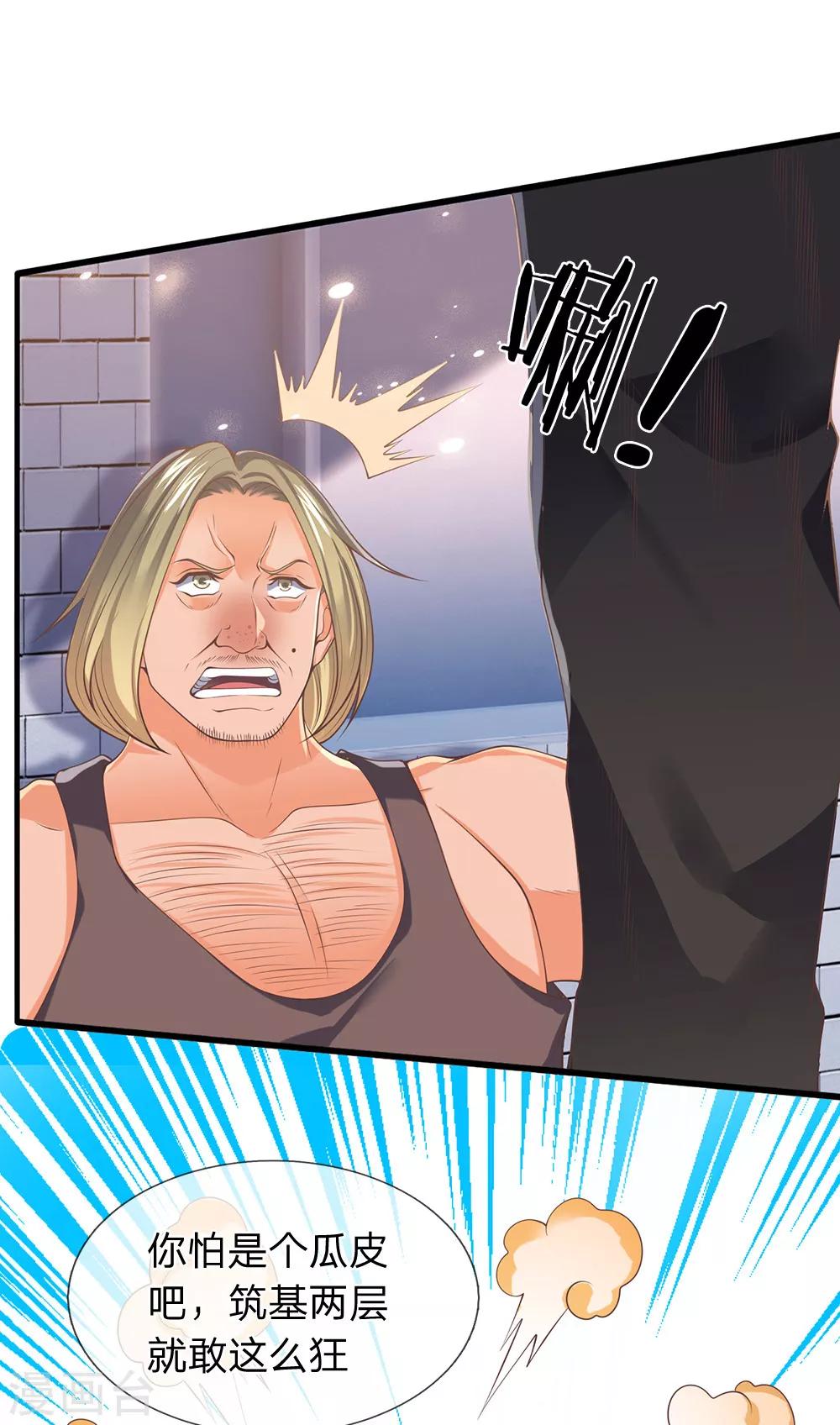 萬古神王 - 第169話 孤兒院檔案室 - 1