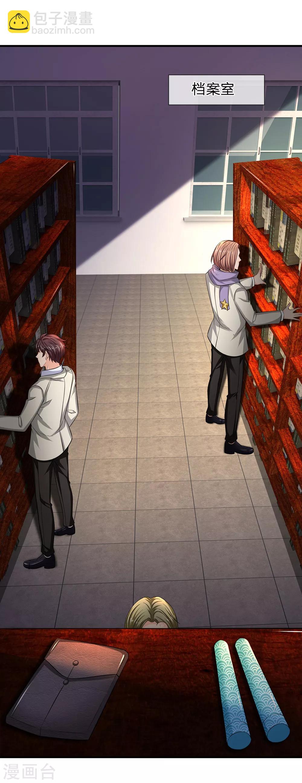 萬古神王 - 第169話 孤兒院檔案室 - 2