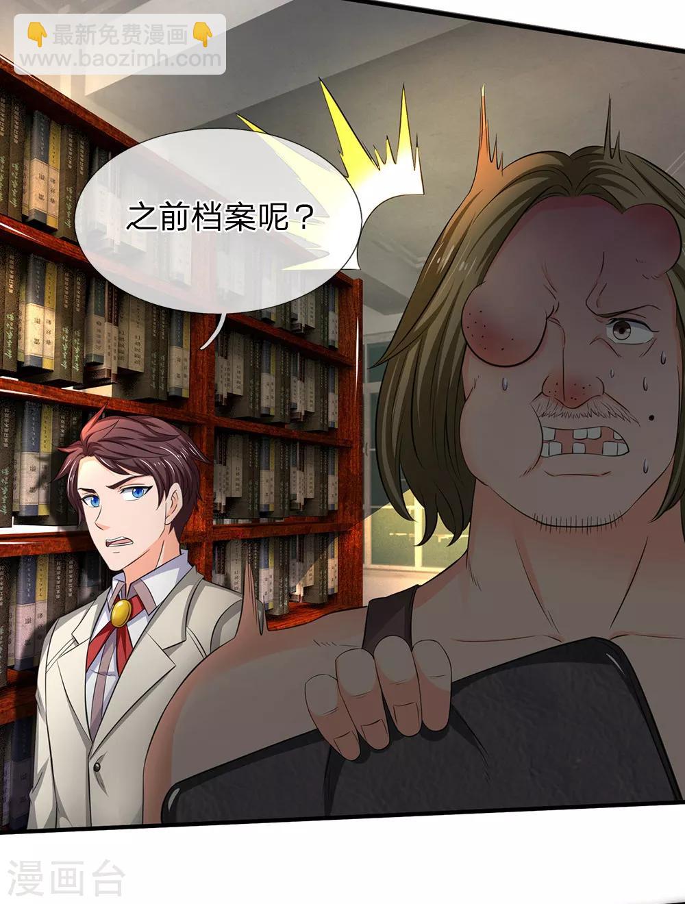 萬古神王 - 第169話 孤兒院檔案室 - 1