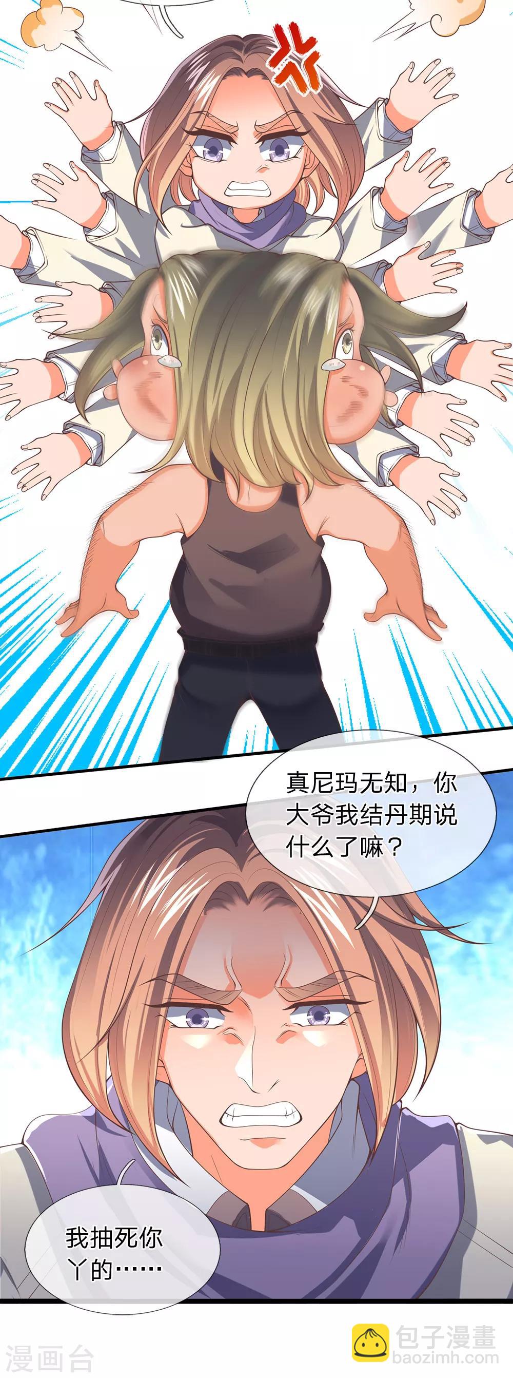 萬古神王 - 第169話 孤兒院檔案室 - 2