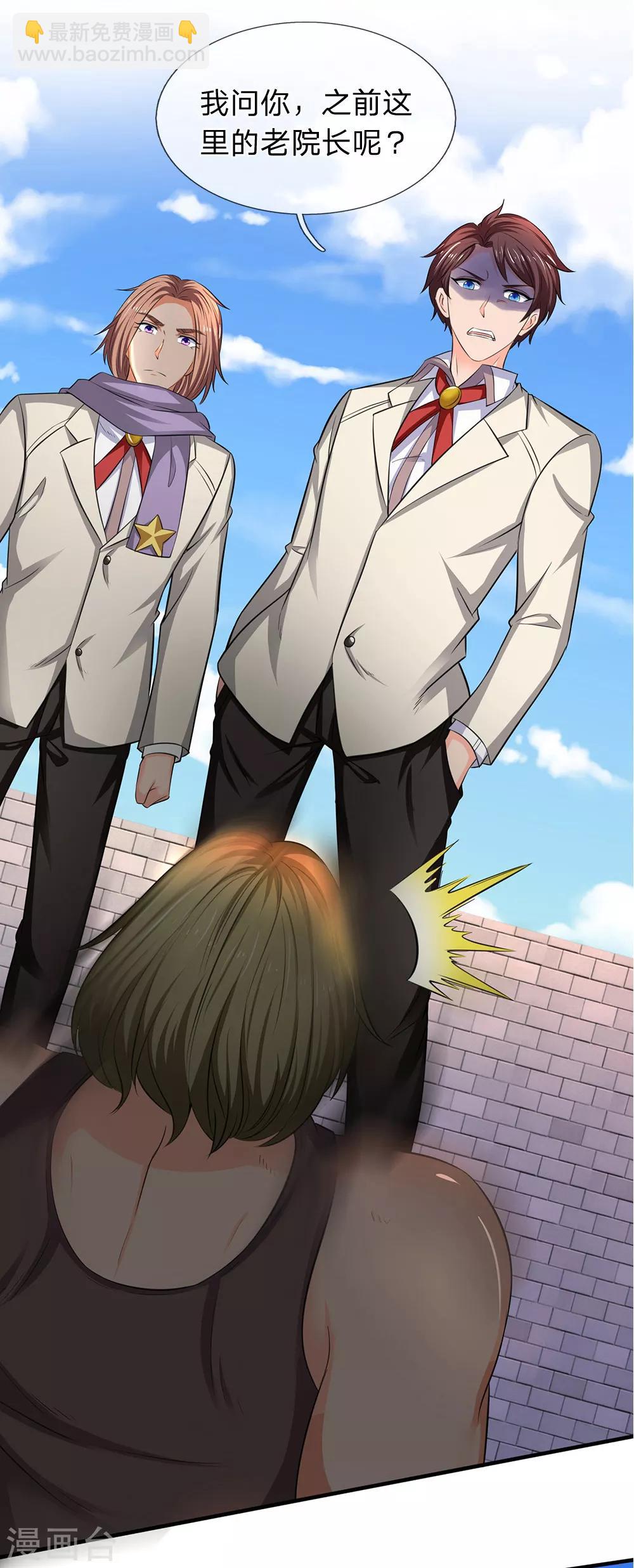 萬古神王 - 第169話 孤兒院檔案室 - 1