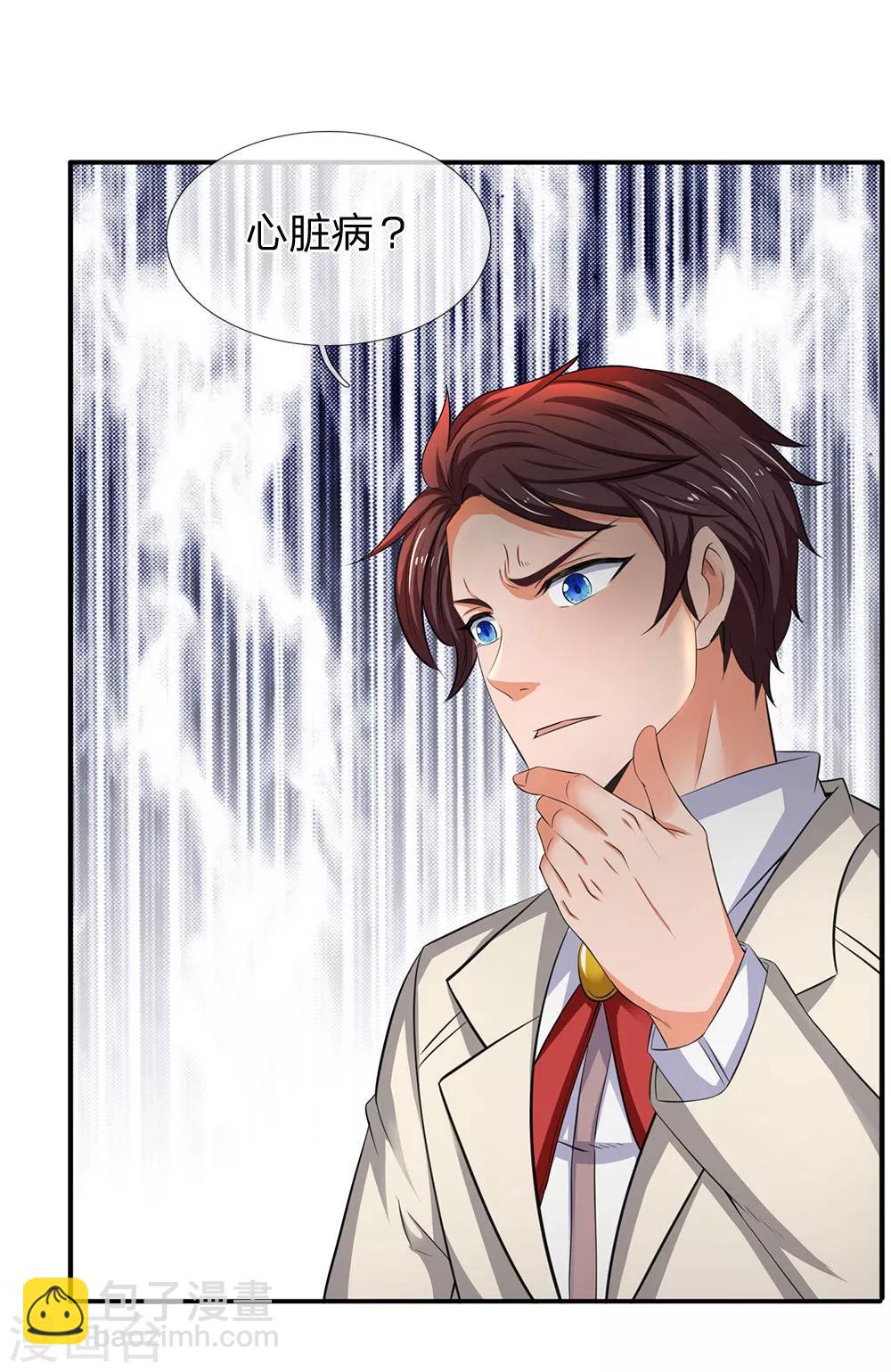 萬古神王 - 第169話 孤兒院檔案室 - 1