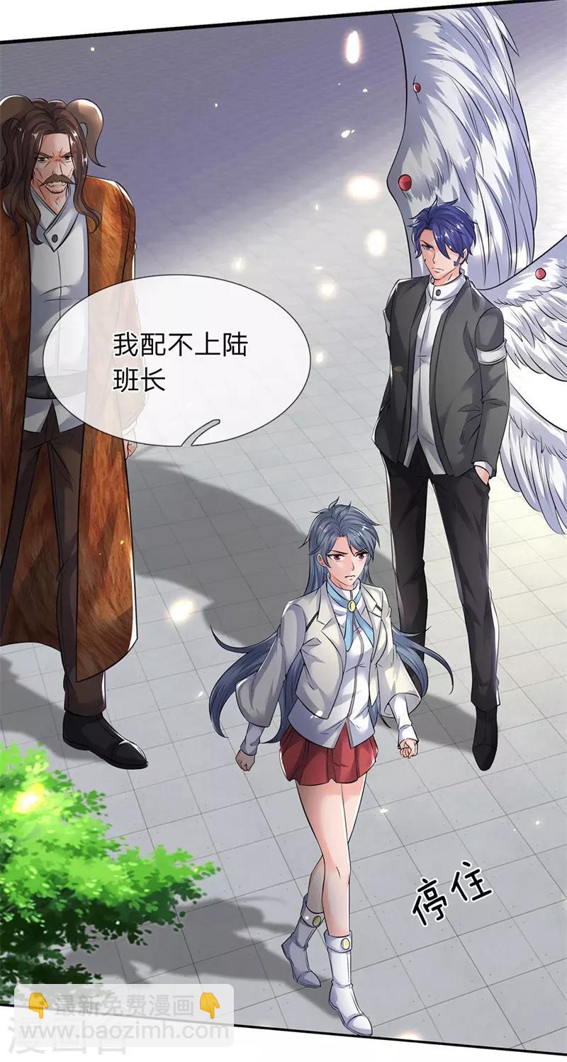 萬古神王 - 第173話 我配不上陸班長 - 3