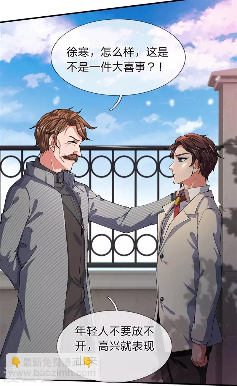 萬古神王 - 第173話 我配不上陸班長 - 1