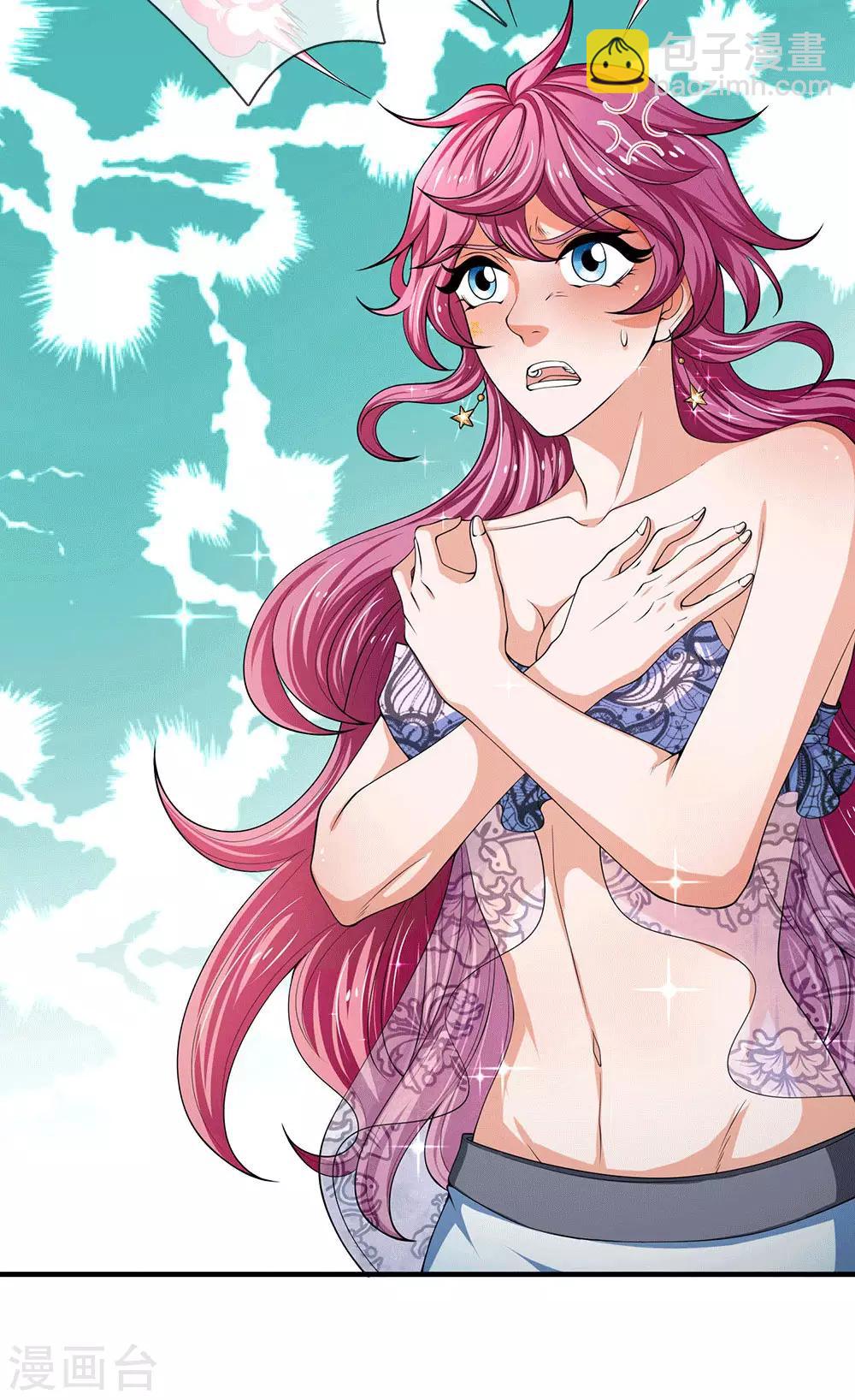 萬古神王 - 第179話 色狼 - 1