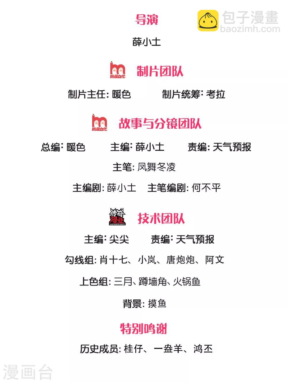 萬古神王 - 第185話 以指爲劍 - 2