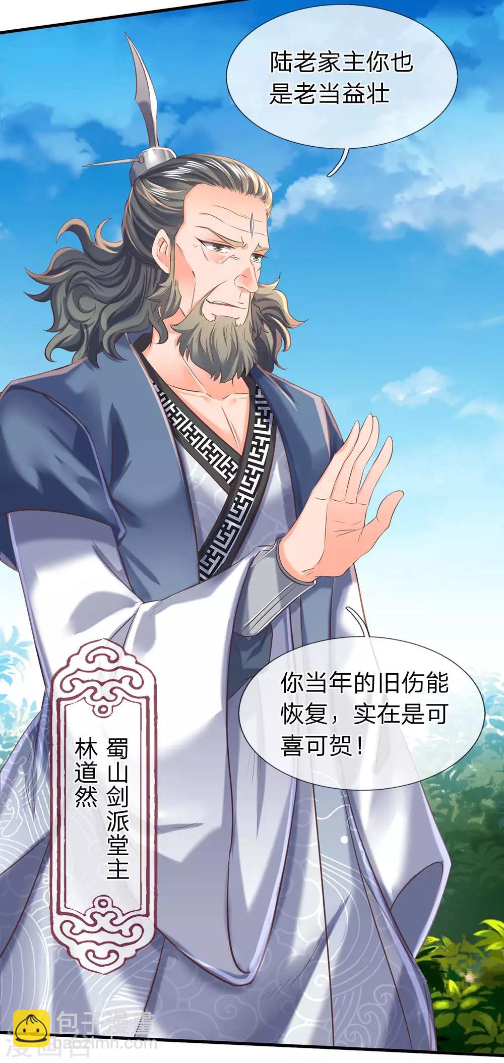 萬古神王 - 第185話 以指爲劍 - 5