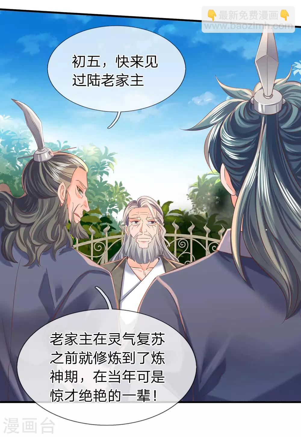 萬古神王 - 第185話 以指爲劍 - 6