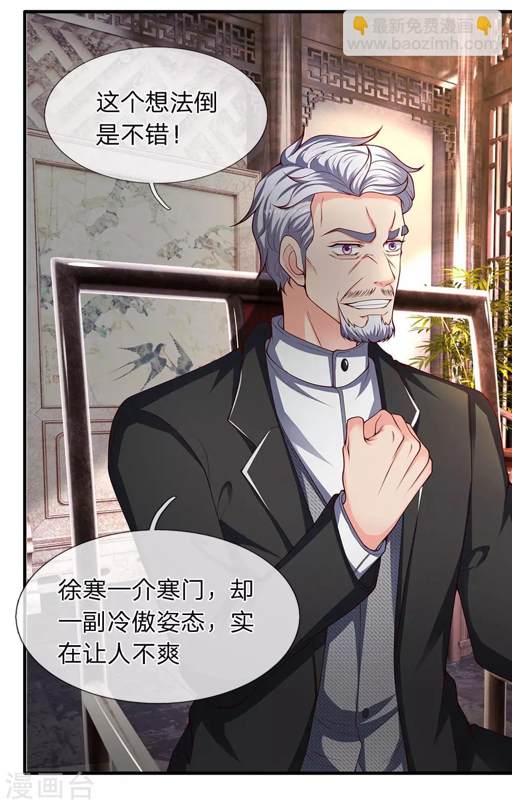 萬古神王 - 第187話 他不聽，他死了 - 1