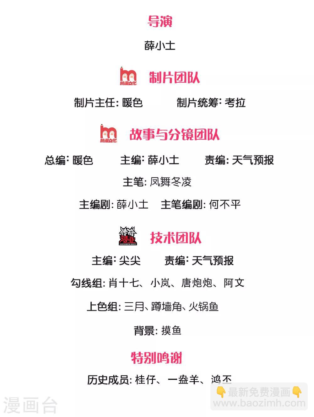 萬古神王 - 第187話 他不聽，他死了 - 2