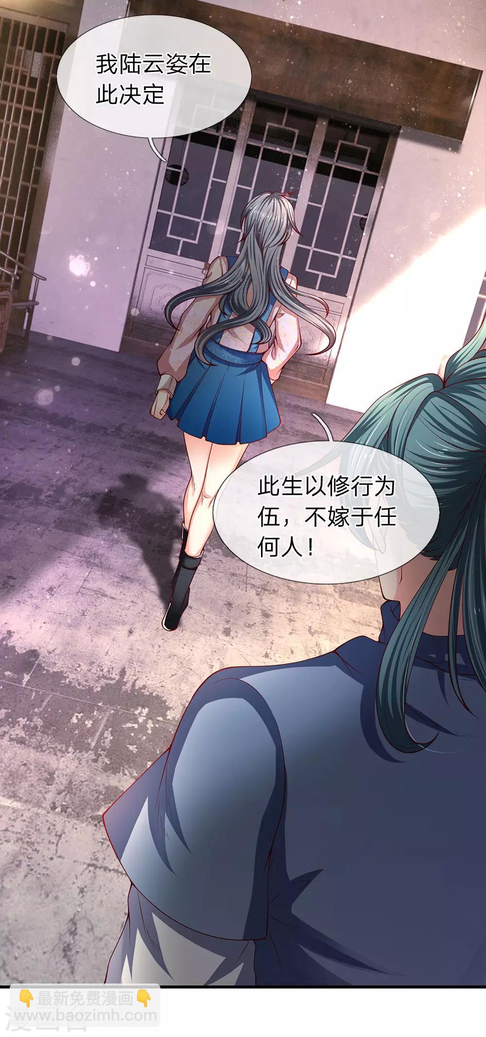 萬古神王 - 第187話 他不聽，他死了 - 1