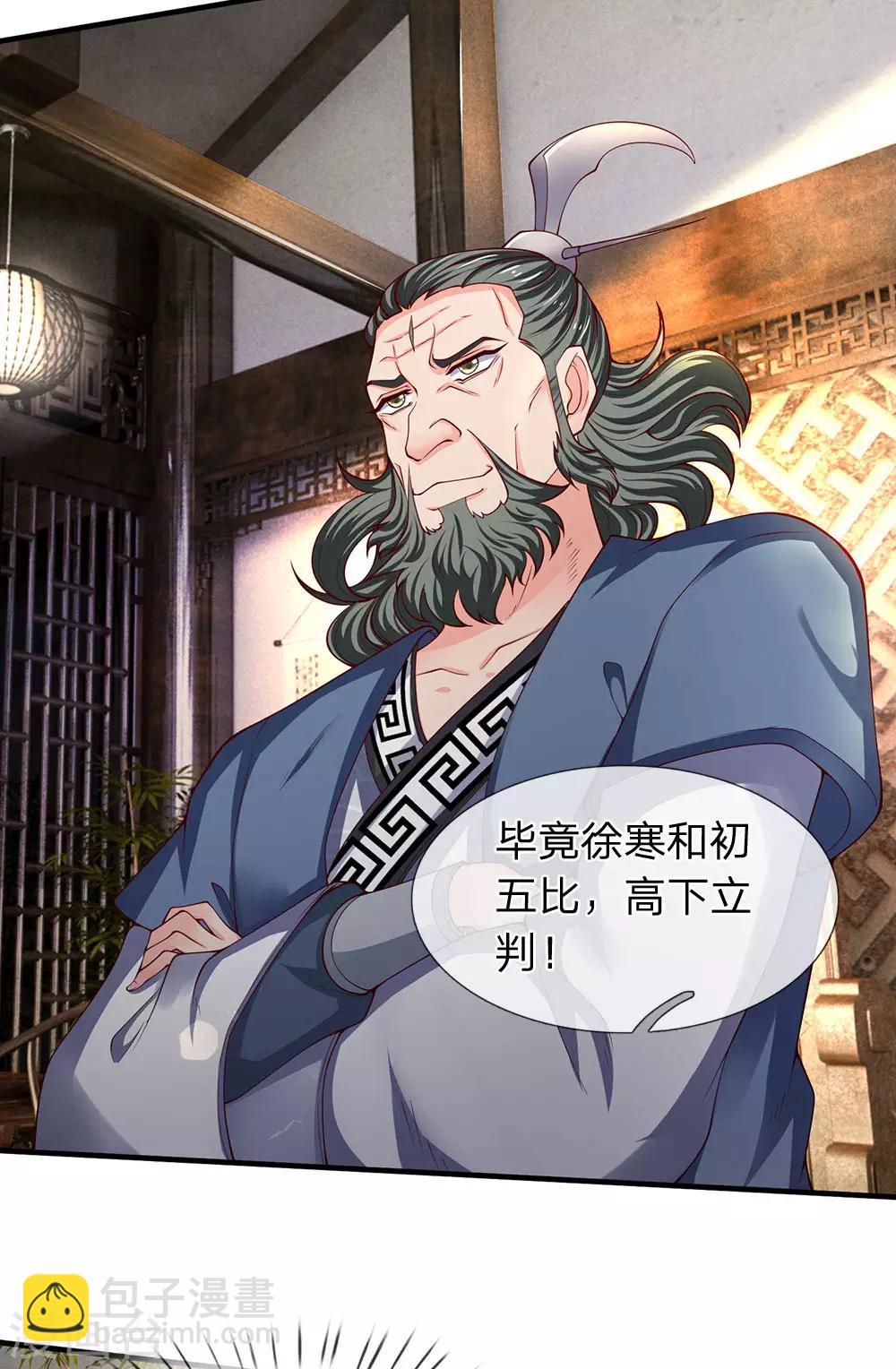 萬古神王 - 第187話 他不聽，他死了 - 3