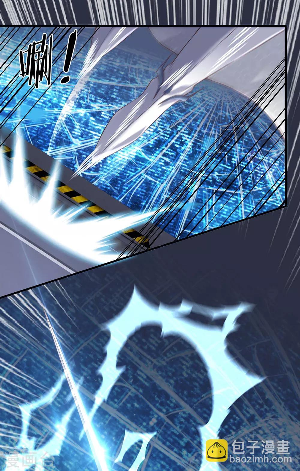 萬古神王 - 第189話 一鞋底子拍死你！ - 3