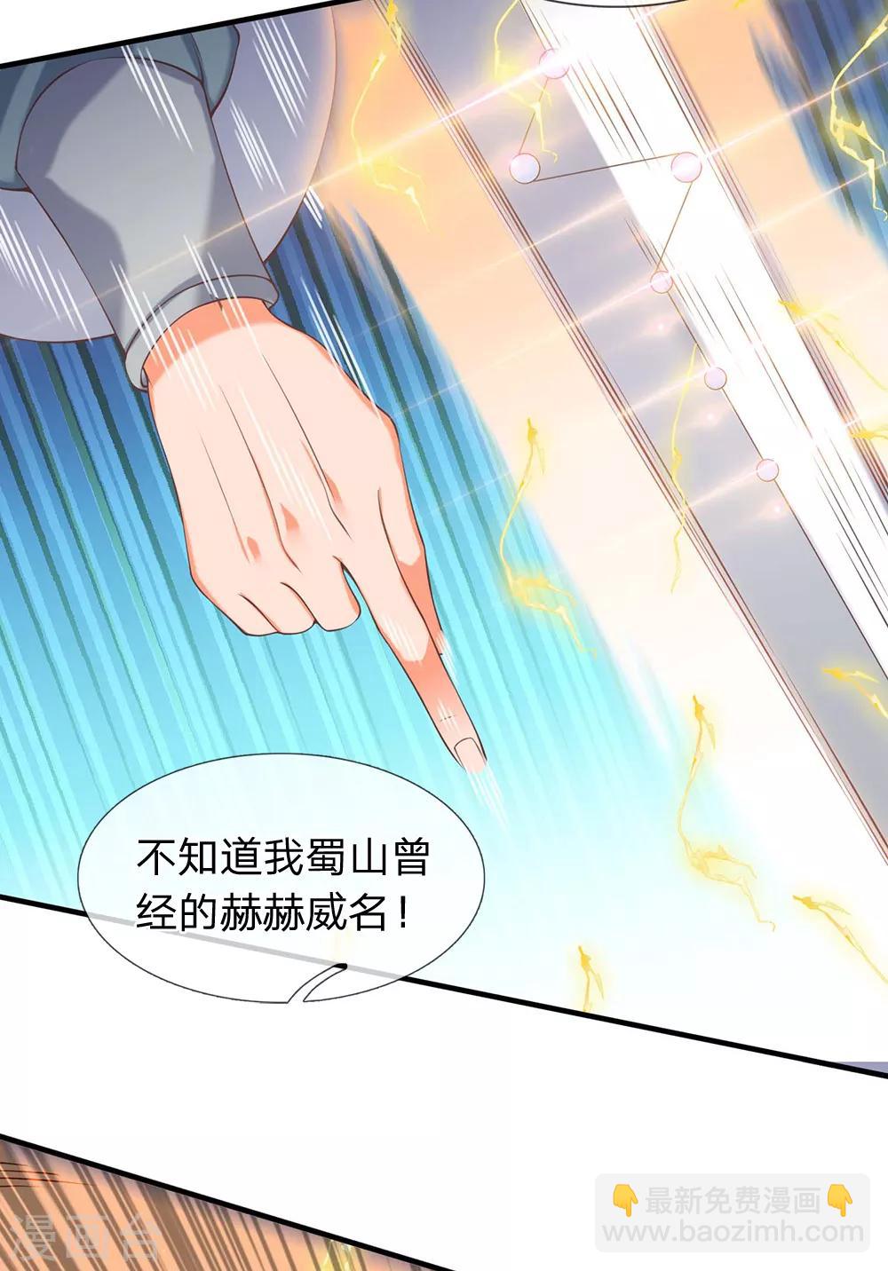 萬古神王 - 第189話 一鞋底子拍死你！ - 4