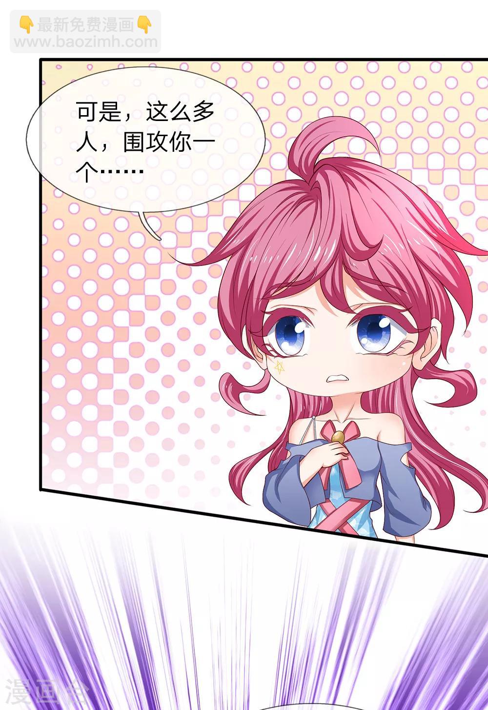 萬古神王 - 第191話 我一併斬之 - 2