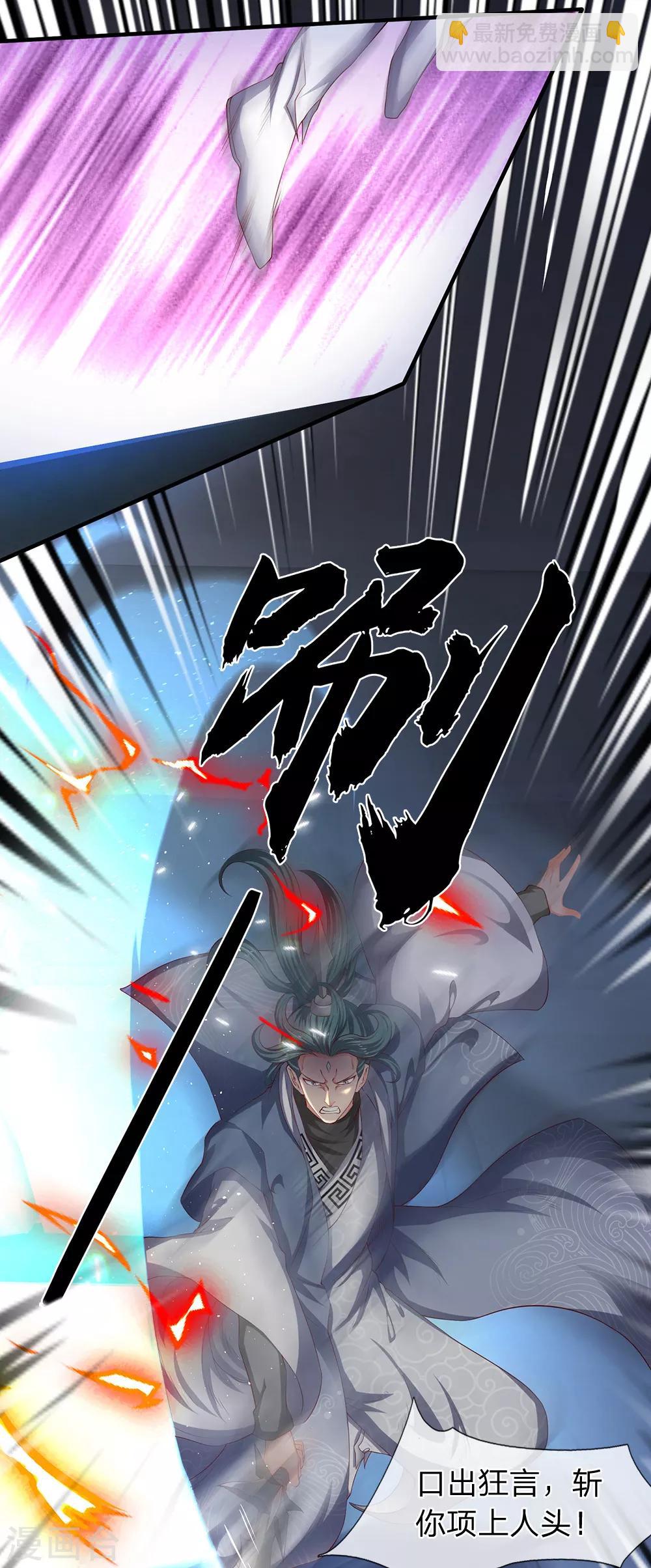 萬古神王 - 第191話 我一併斬之 - 3