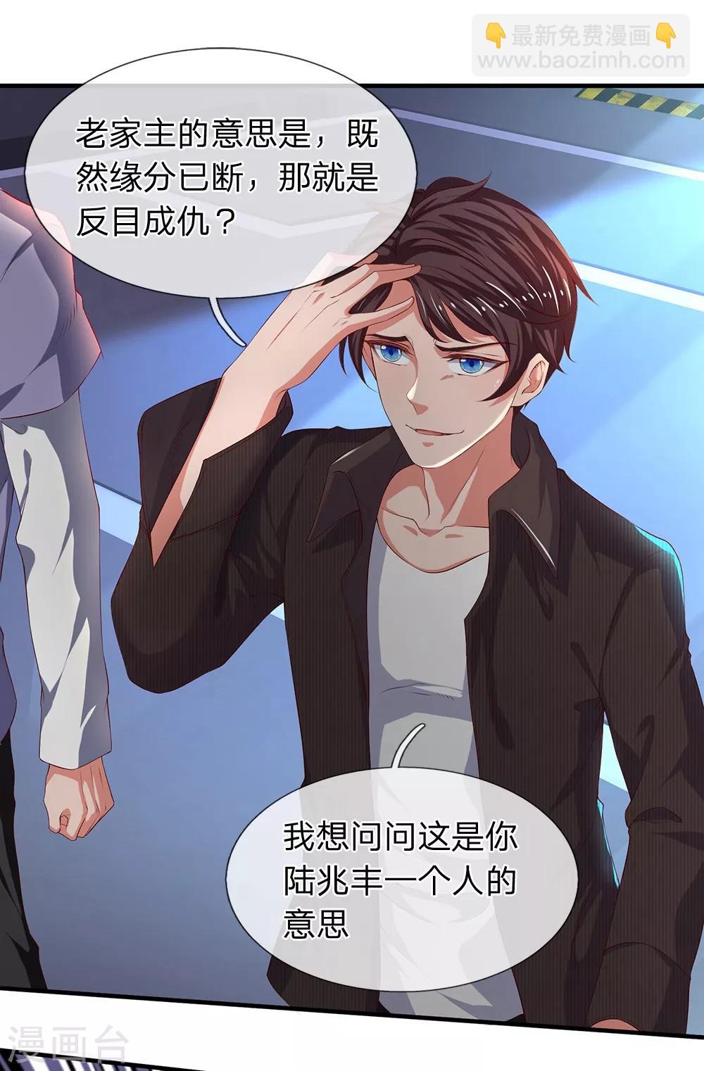 萬古神王 - 第191話 我一併斬之 - 3