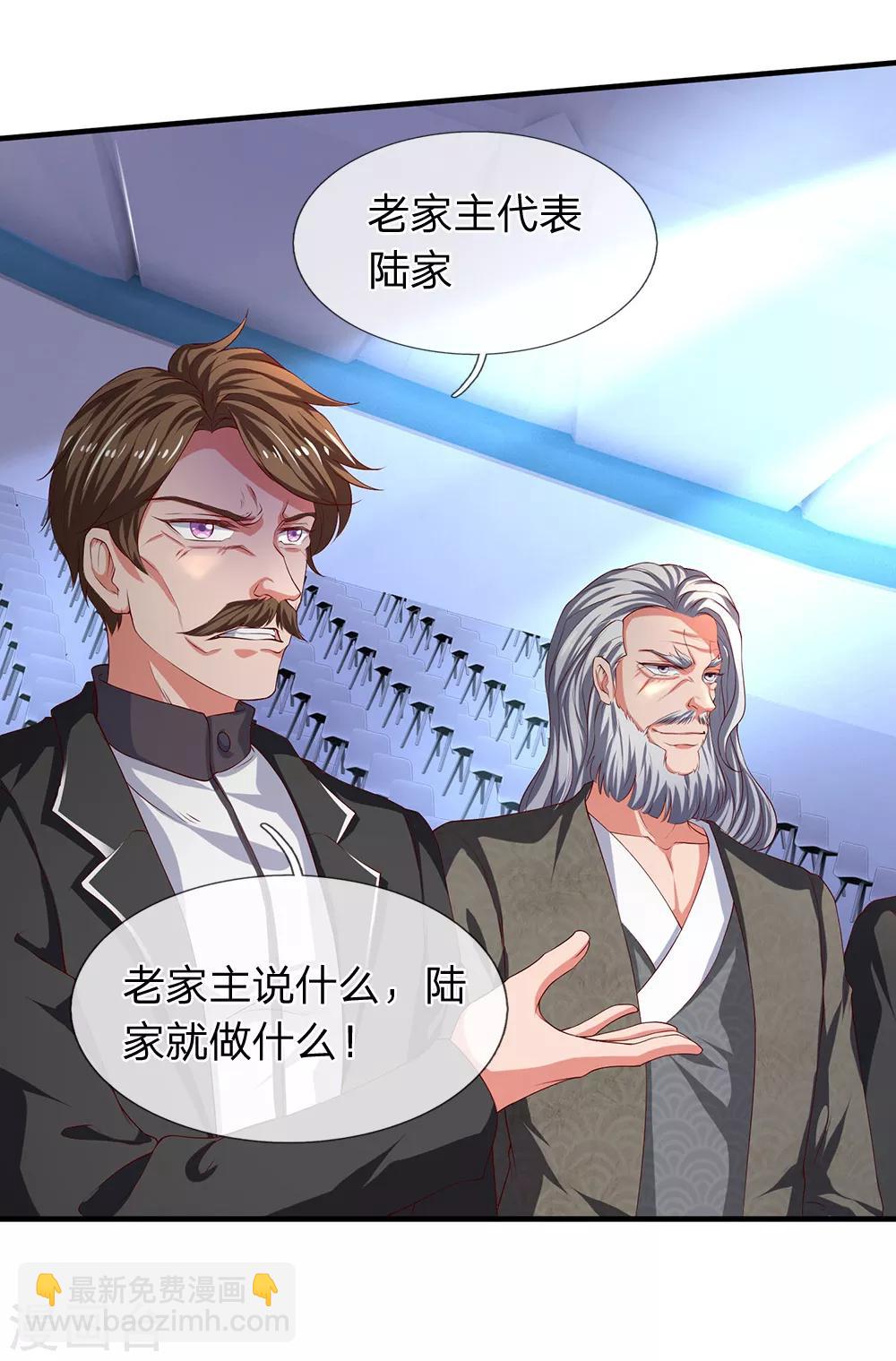 萬古神王 - 第191話 我一併斬之 - 5