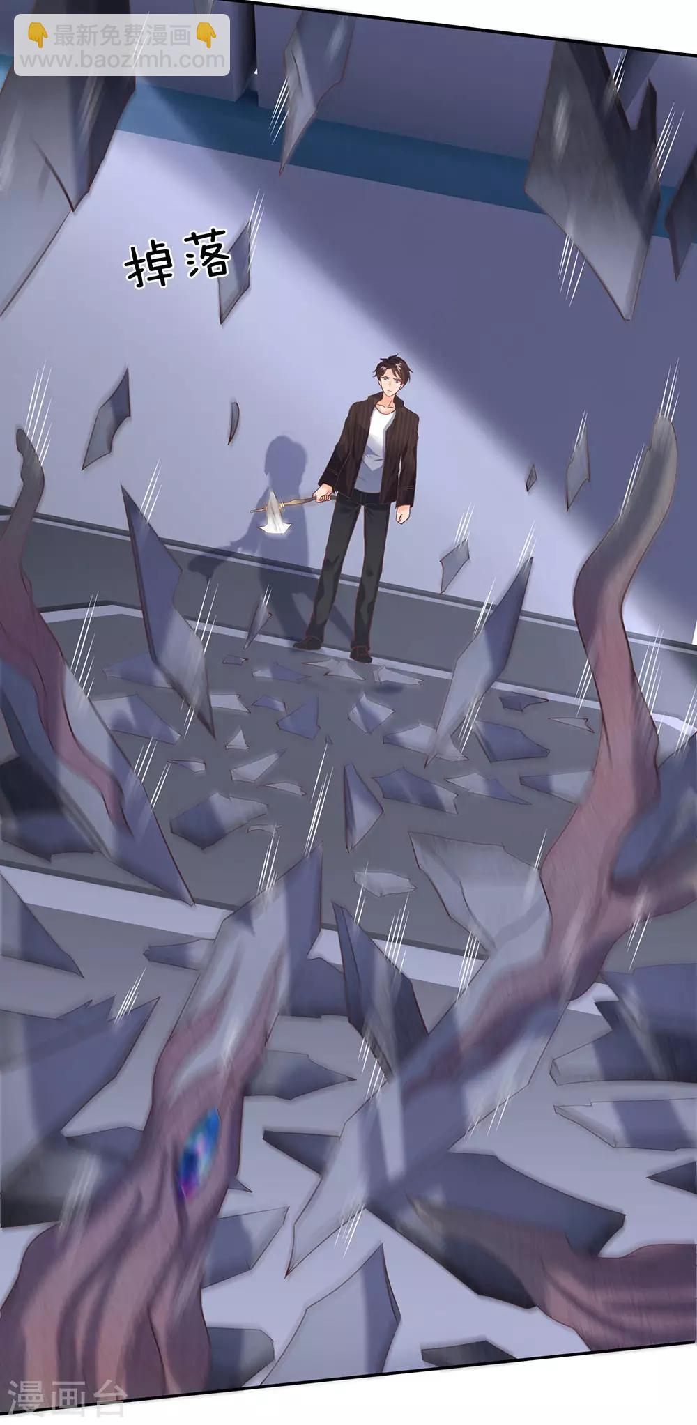 萬古神王 - 第193話 大劍術 - 4